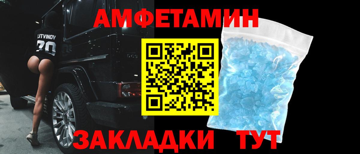 Амфетамин 97%  Вход с VPN  Вичуга 