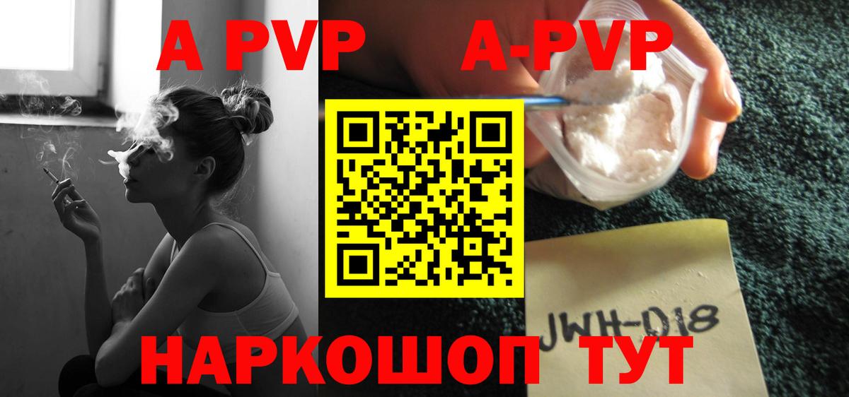 Alfa_PVP Соль  Alpha-PVP крисы CK  APVP СК  Альфа ПВП  Вичуга  Вход с VPN 