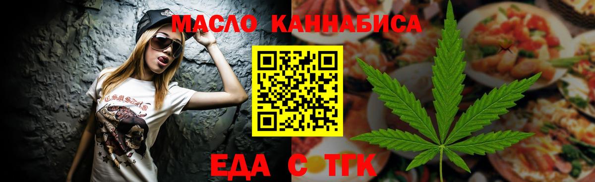Вичуга  Canna-Cookies конопля  Вход с VPN 