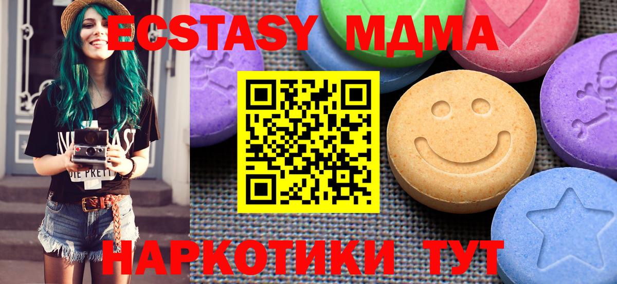 Экстази ешки Вичуга