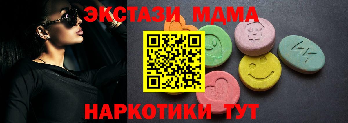 Экстази VHQ  Экстази  Вичуга  Вход с VPN  ЭКСТАЗИ круглые 