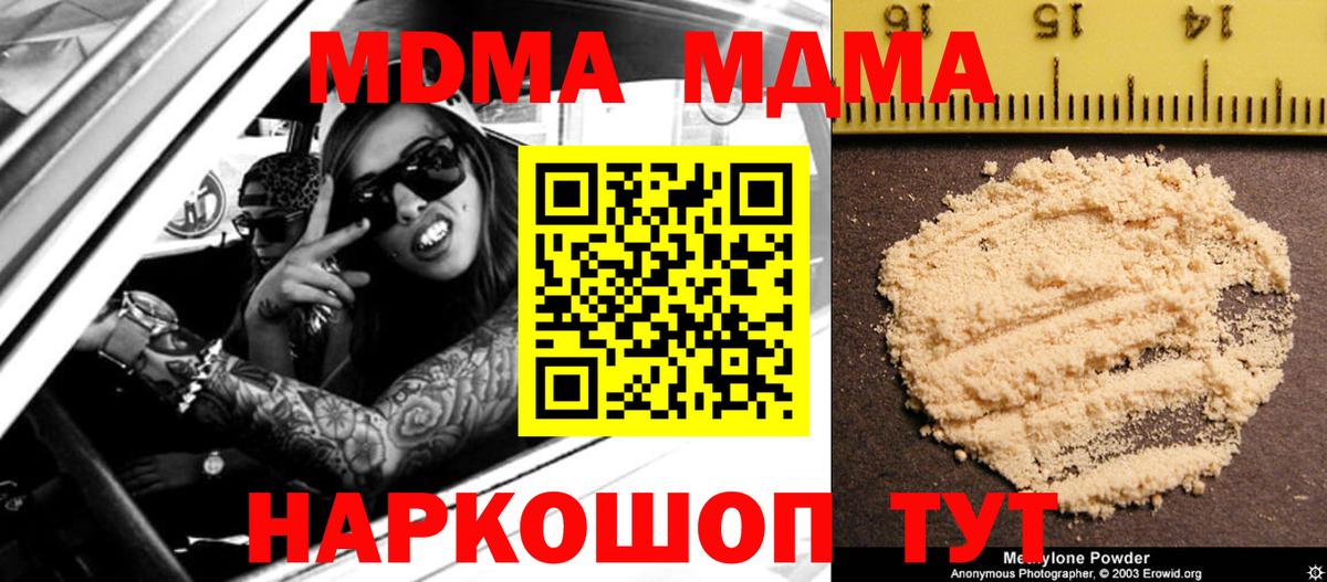 Вичуга  МДМА crystal  MDMA  Вход с VPN 