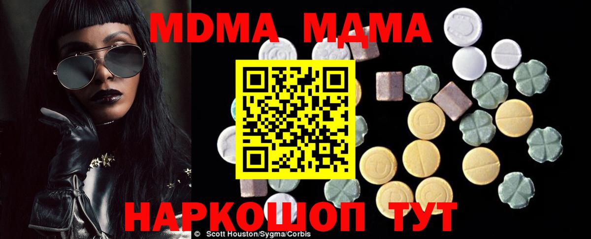 МДМА VHQ Вичуга