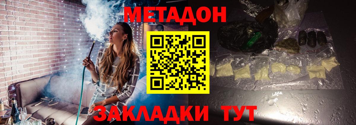 Метадон methadone Вичуга