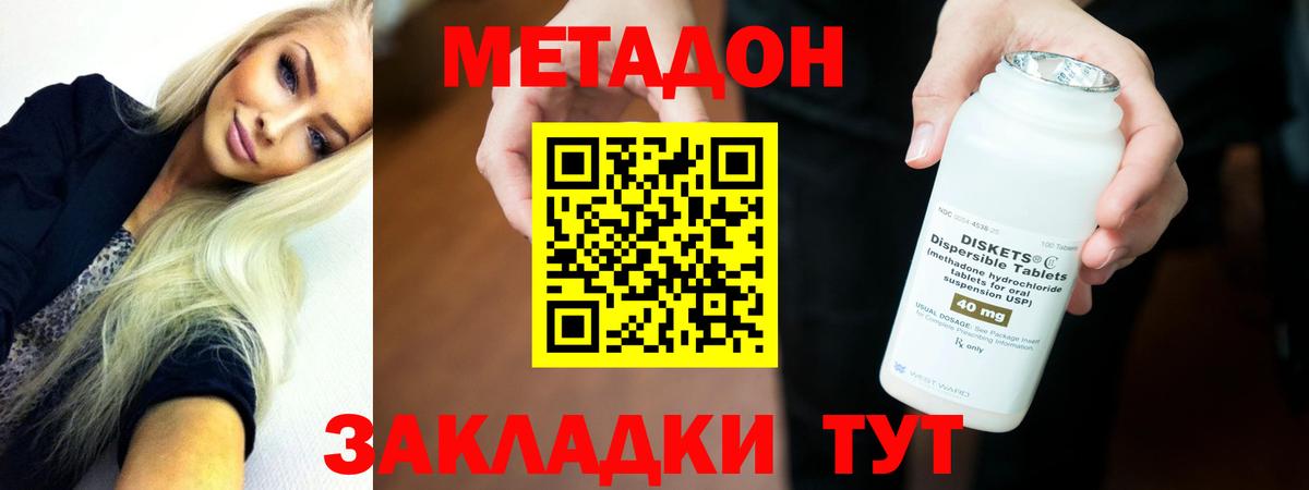 Вичуга  blacksprut ONION  Вход с VPN  МЕТАДОН кристалл  Метадон белоснежный 