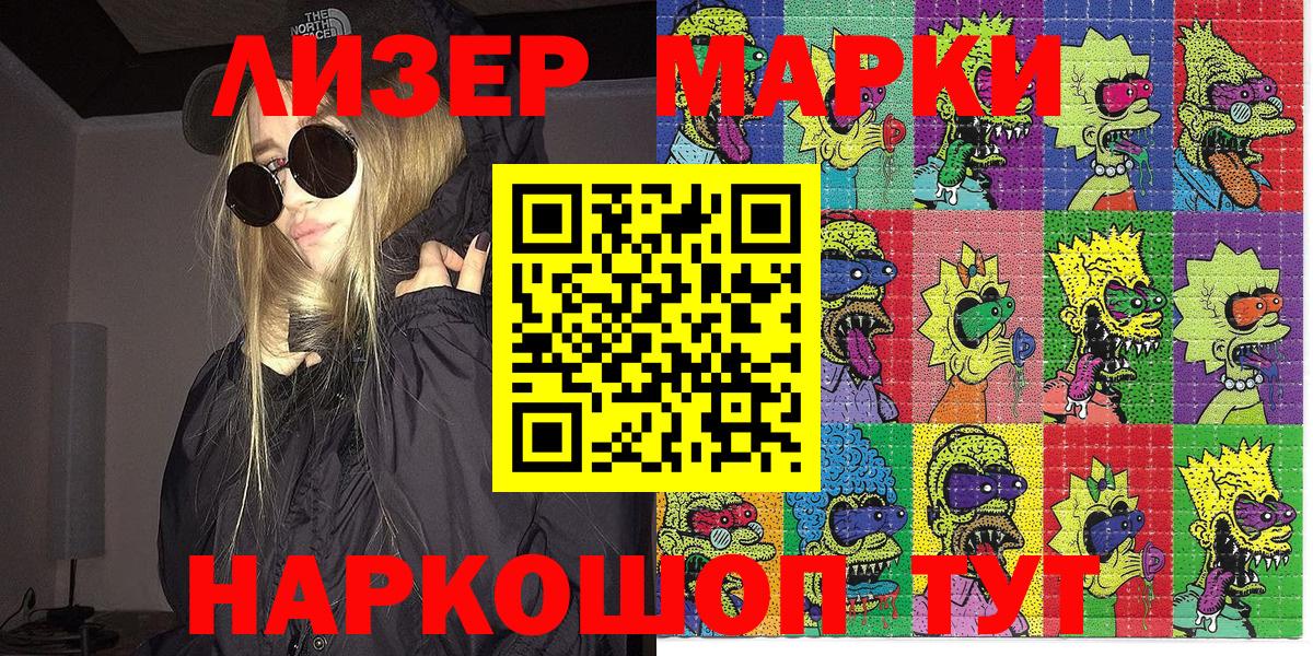 Вичуга  Марки 25I-NBOMe 1,8мг  Марки 25I-NBOMe 1,8мг  Вход с VPN 