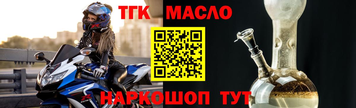 Вичуга  Дистиллят ТГК THC oil  Вход с VPN  Дистиллят ТГК жижа 