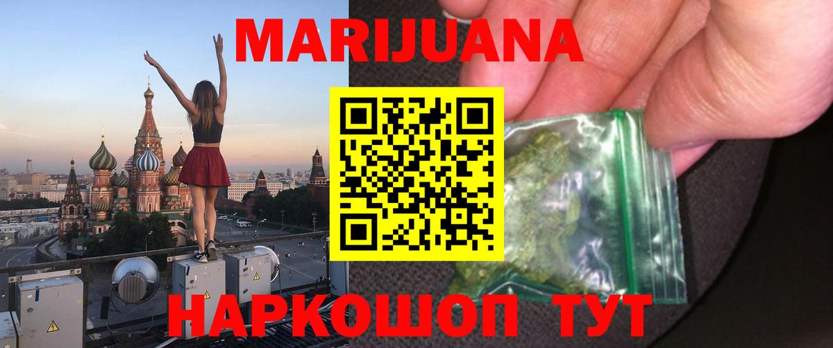 Марихуана VHQ  Вход с VPN  Вичуга  МАРИХУАНА сатива  Конопля THC 21% 